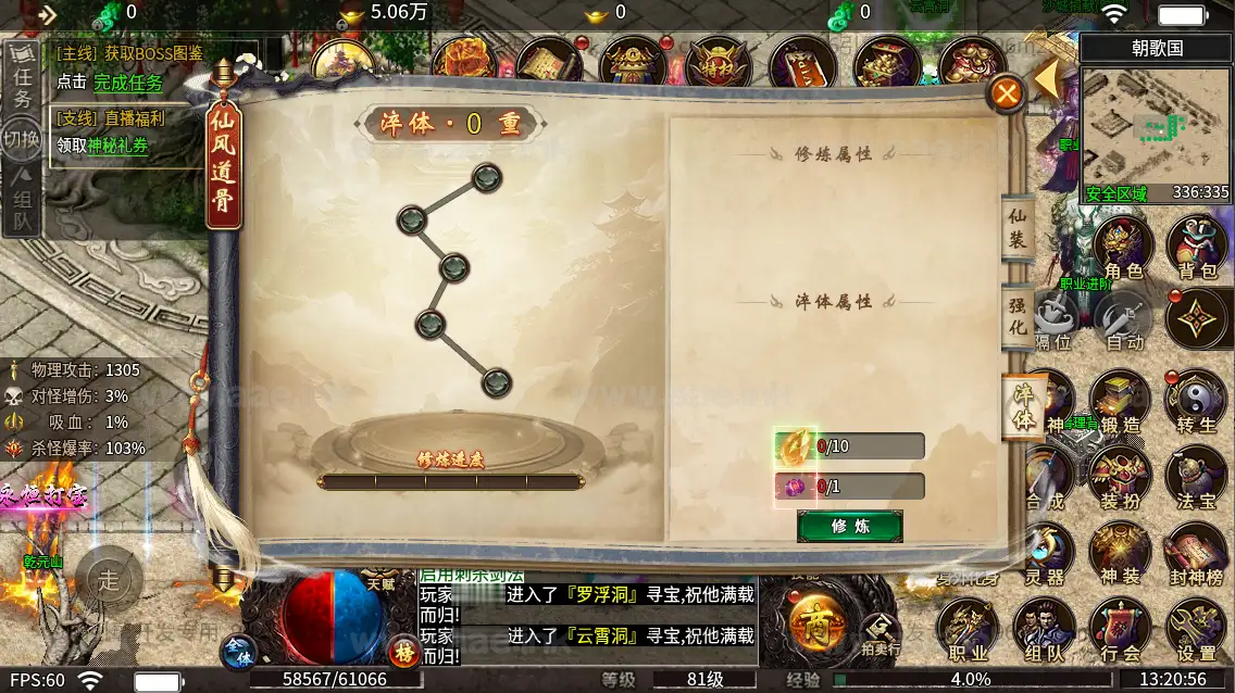 图片[3]|《血战屠龙20大陆修复版》经典996引擎传奇端游WIN系一键即玩单机端+PC客户端+详细搭建教程|Aae_Source