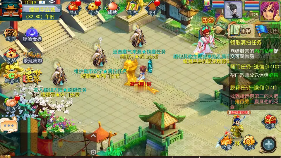 图片[7]|《豢龙西游3挂机尊享版》经典MT3换皮梦幻Linux手工服务端+安卓苹果双端+GM后台+详细搭建教程+全套源码|Aae_Source