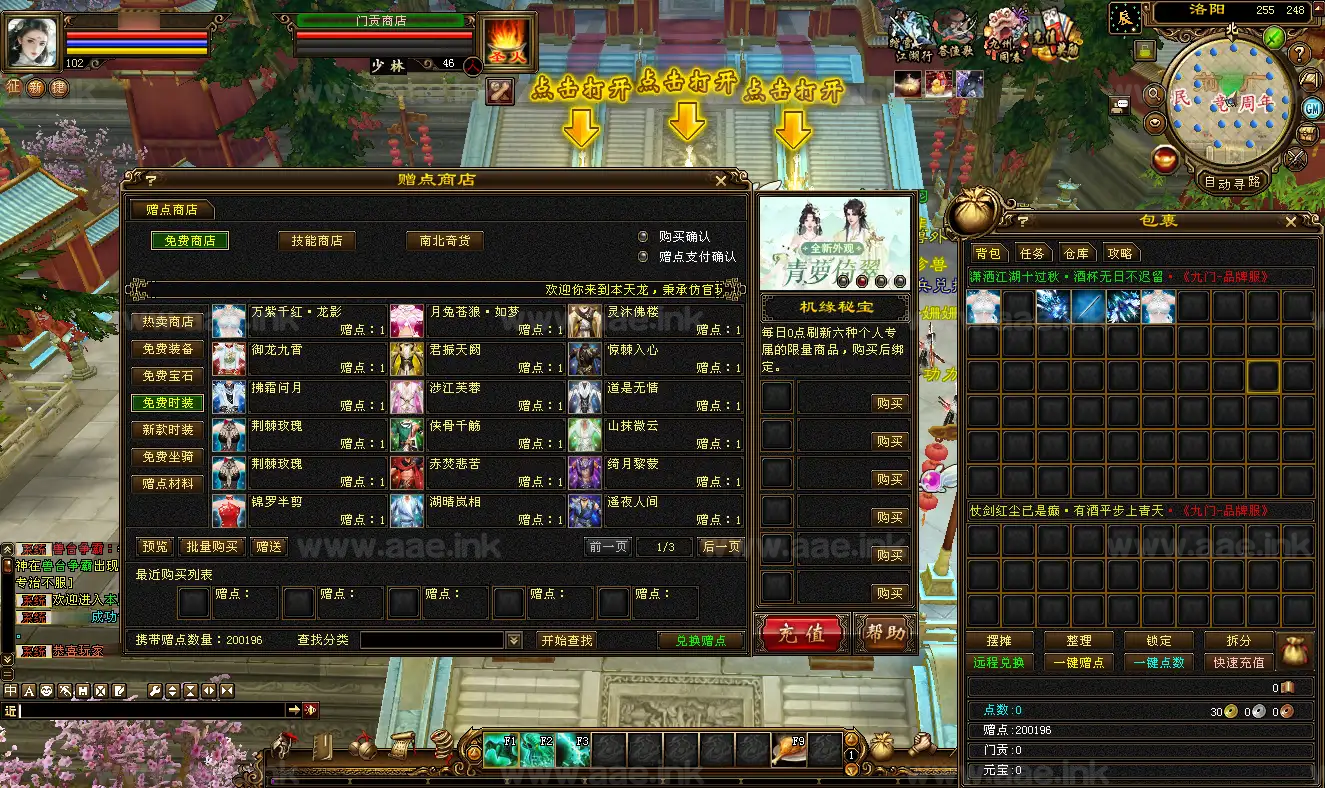《天龙八部之金龙轮回天龙》经典武侠端游Linux手工服务端+PC客户端+GM工具+详细搭建教程|Aae_Source