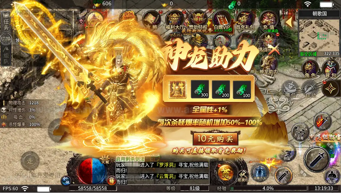 图片[4]|《血战屠龙20大陆修复版》经典996引擎传奇端游WIN系一键即玩单机端+PC客户端+详细搭建教程|Aae_Source