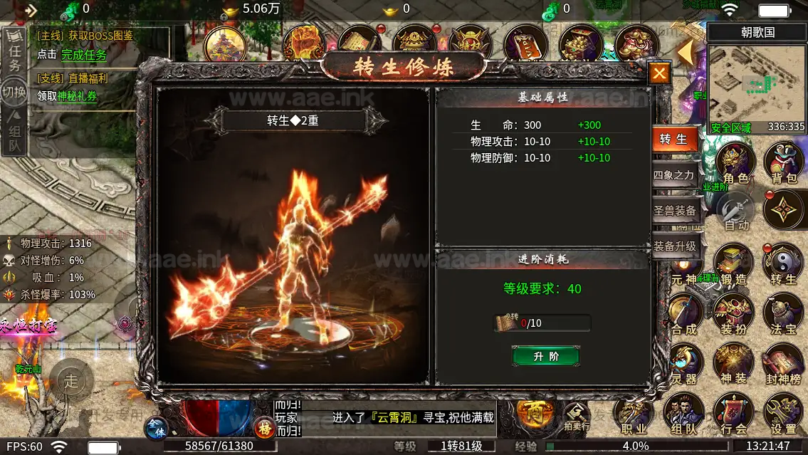 图片[5]|《血战屠龙20大陆修复版》经典996引擎传奇端游WIN系一键即玩单机端+PC客户端+详细搭建教程|Aae_Source