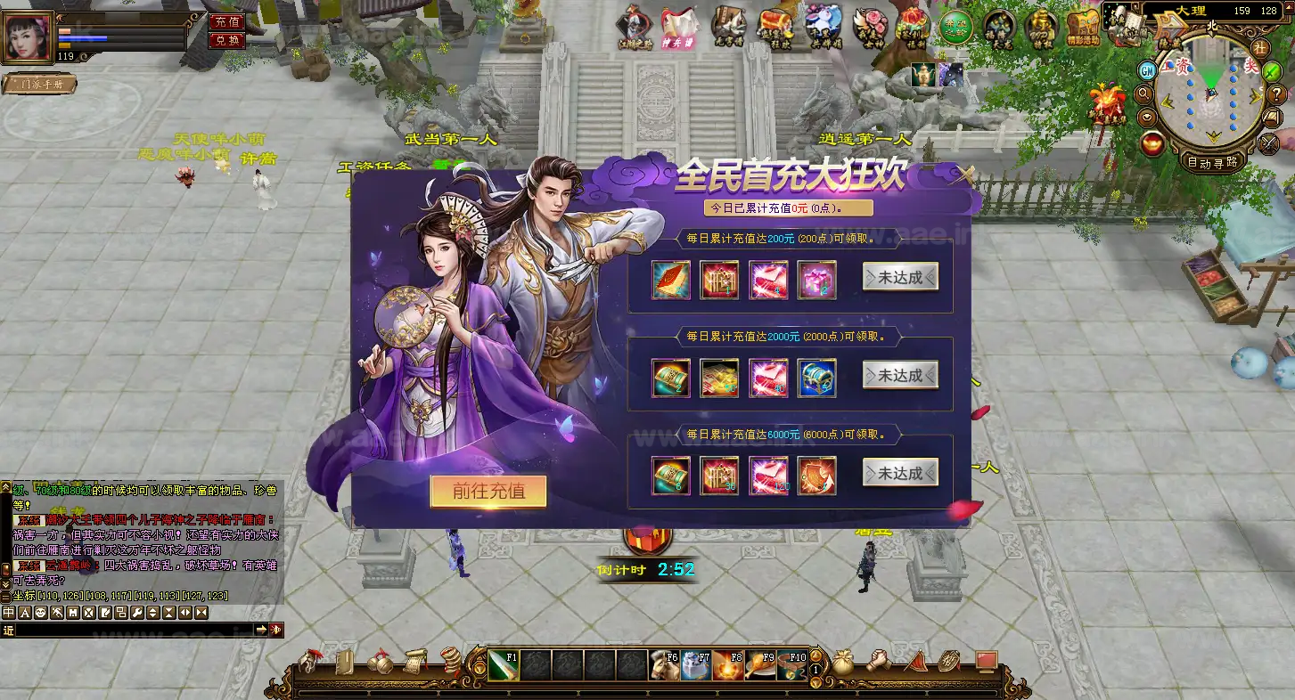 《天龙八部之神兵天龙》经典武侠端游单机一键即玩镜像端+Linux手工服务端+PC客户端+GM工具+详细搭建教程|Aae_Source