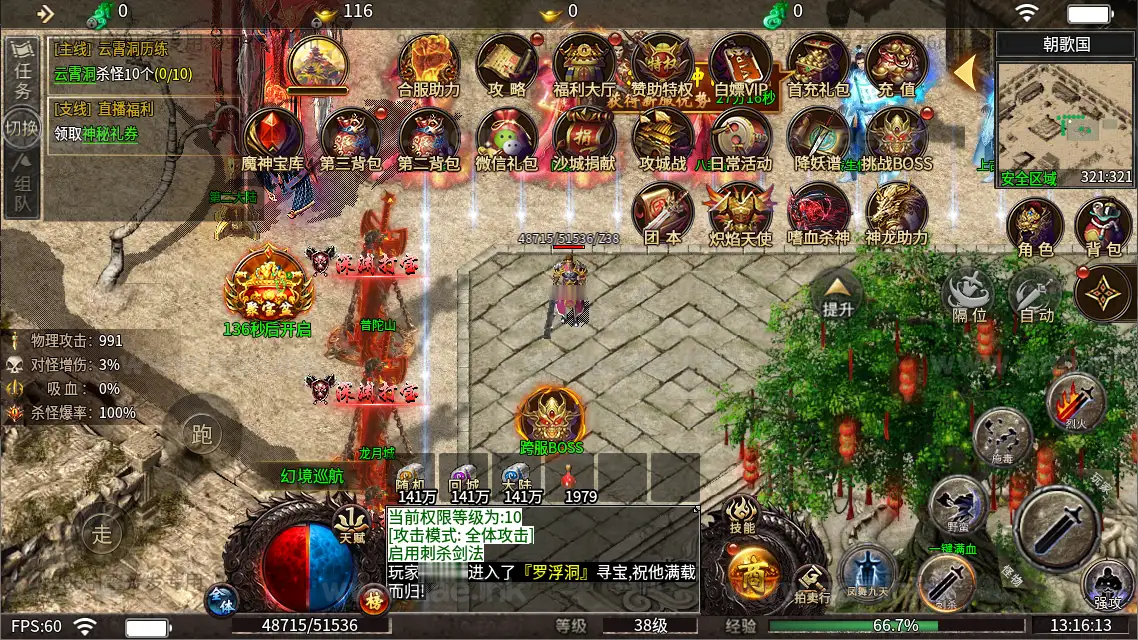 图片[9]|《血战屠龙20大陆修复版》经典996引擎传奇端游WIN系一键即玩单机端+PC客户端+详细搭建教程|Aae_Source