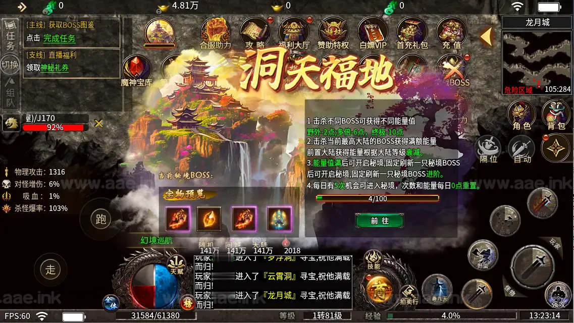 图片[10]|《血战屠龙20大陆修复版》经典996引擎传奇端游WIN系一键即玩单机端+PC客户端+详细搭建教程|Aae_Source