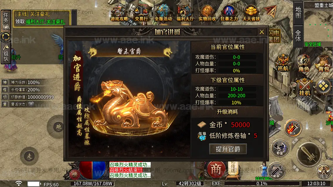 图片[2]|《诸神沉默单职业五大陆》经典996引擎传奇端游WIN系一键即玩单机端+PC客户端+详细搭建教程|Aae_Source