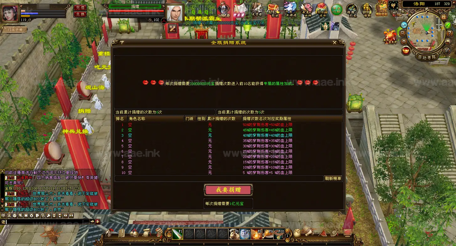 图片[7]|《天龙八部之神兵天龙》经典武侠端游单机一键即玩镜像端+Linux手工服务端+PC客户端+GM工具+详细搭建教程|Aae_Source
