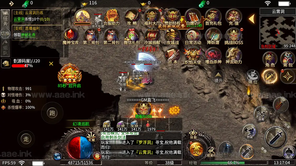 图片[13]|《血战屠龙20大陆修复版》经典996引擎传奇端游WIN系一键即玩单机端+PC客户端+详细搭建教程|Aae_Source