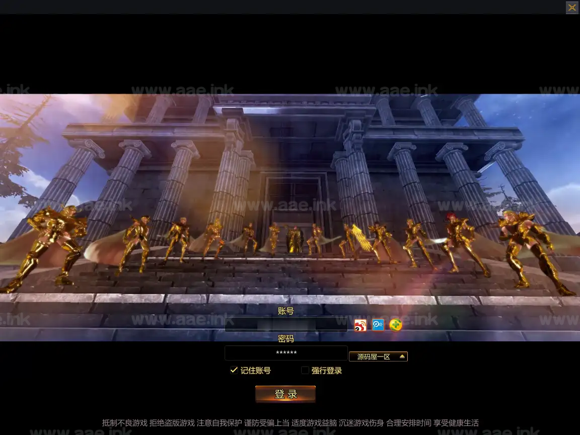 图片[8]|《圣斗士星矢OL天琴端》经典3DMMORPG端游+Linux手工服务端+PC客户端+GM工具+网页注册+详细搭建教程|Aae_Source