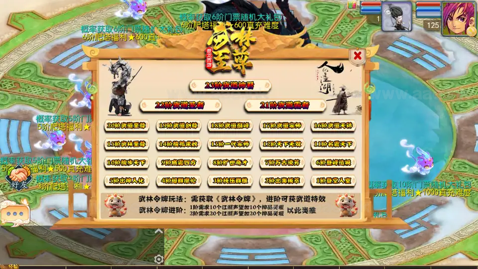 图片[13]|《豢龙西游3挂机尊享版》经典MT3换皮梦幻Linux手工服务端+安卓苹果双端+GM后台+详细搭建教程+全套源码|Aae_Source