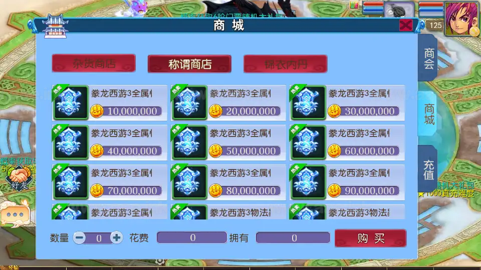 图片[14]|《豢龙西游3挂机尊享版》经典MT3换皮梦幻Linux手工服务端+安卓苹果双端+GM后台+详细搭建教程+全套源码|Aae_Source
