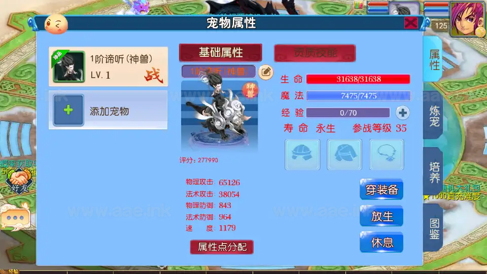 图片[17]|《豢龙西游3挂机尊享版》经典MT3换皮梦幻Linux手工服务端+安卓苹果双端+GM后台+详细搭建教程+全套源码|Aae_Source