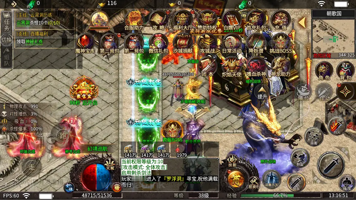 图片[18]|《血战屠龙20大陆修复版》经典996引擎传奇端游WIN系一键即玩单机端+PC客户端+详细搭建教程|Aae_Source