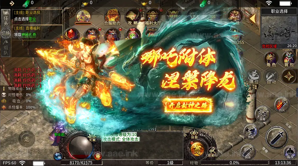 图片[19]|《血战屠龙20大陆修复版》经典996引擎传奇端游WIN系一键即玩单机端+PC客户端+详细搭建教程|Aae_Source