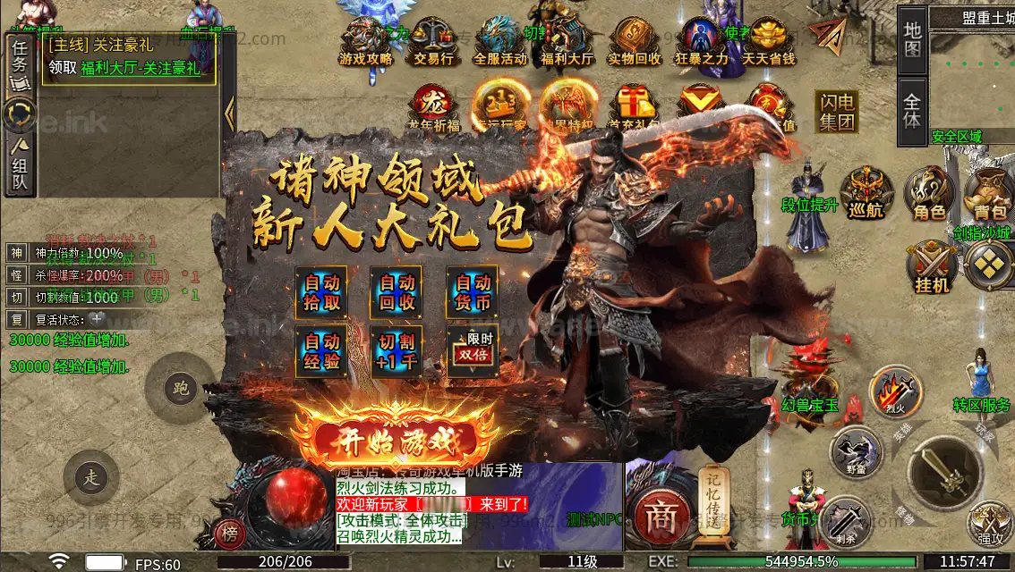 《诸神沉默单职业五大陆》经典996引擎传奇端游WIN系一键即玩单机端+PC客户端+详细搭建教程|Aae_Source