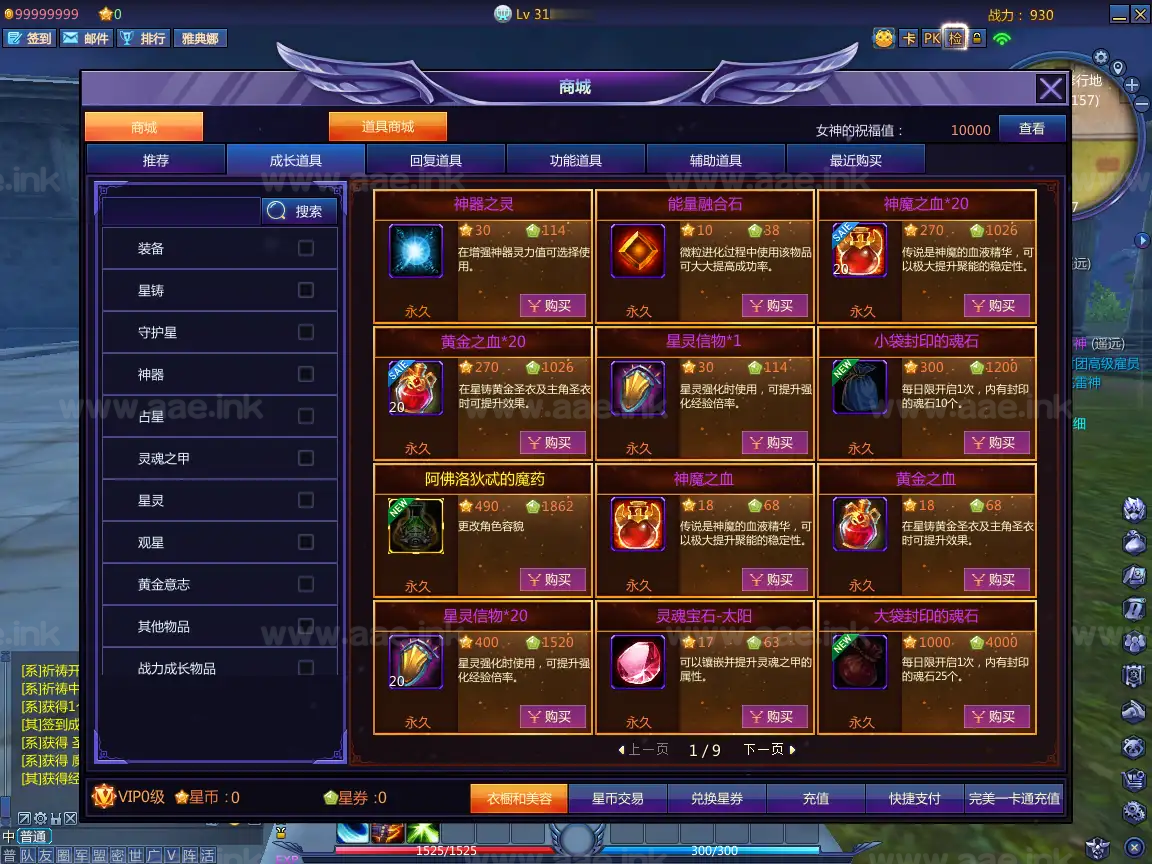 图片[9]|《圣斗士星矢OL天琴端》经典3DMMORPG端游+Linux手工服务端+PC客户端+GM工具+网页注册+详细搭建教程|Aae_Source