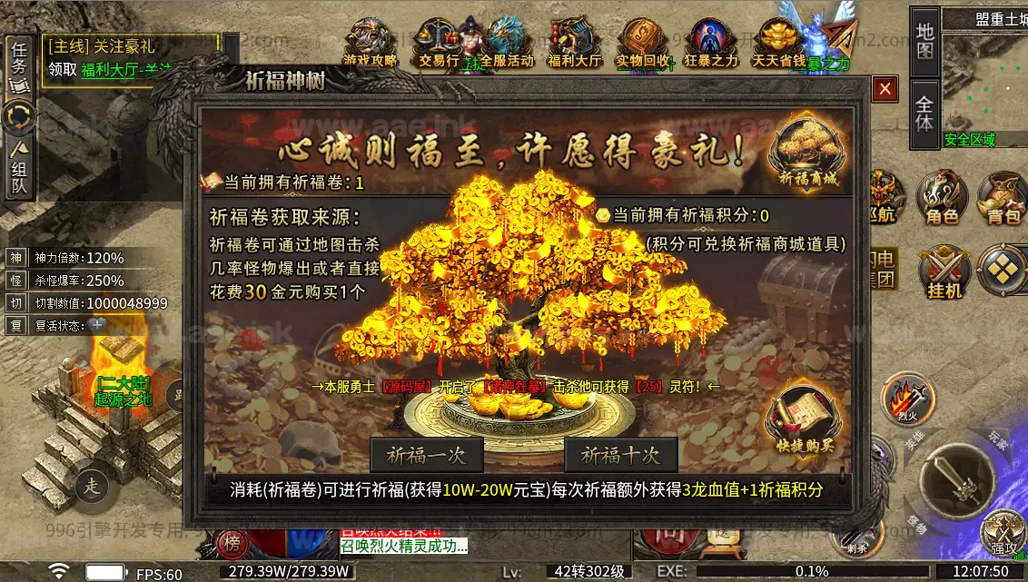 图片[10]|《诸神沉默单职业五大陆》经典996引擎传奇端游WIN系一键即玩单机端+PC客户端+详细搭建教程|Aae_Source