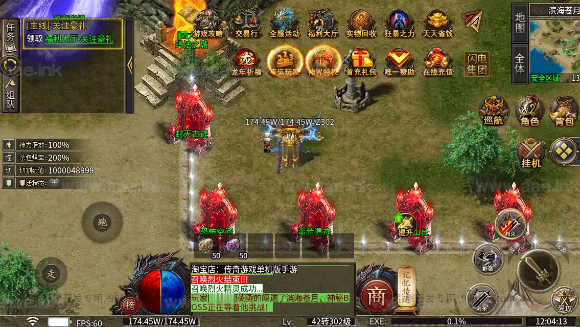 图片[11]|《诸神沉默单职业五大陆》经典996引擎传奇端游WIN系一键即玩单机端+PC客户端+详细搭建教程|Aae_Source