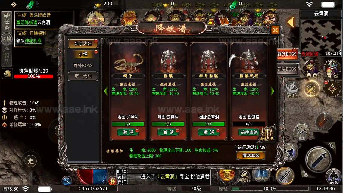 图片[20]|《血战屠龙20大陆修复版》经典996引擎传奇端游WIN系一键即玩单机端+PC客户端+详细搭建教程|Aae_Source
