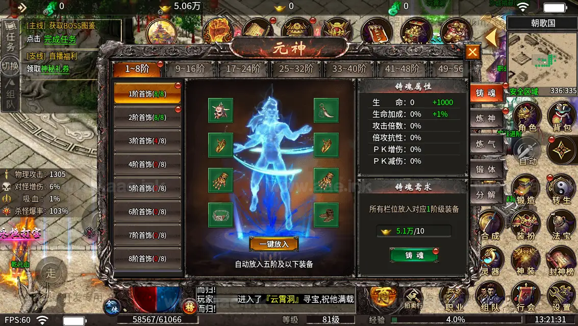 图片[23]|《血战屠龙20大陆修复版》经典996引擎传奇端游WIN系一键即玩单机端+PC客户端+详细搭建教程|Aae_Source