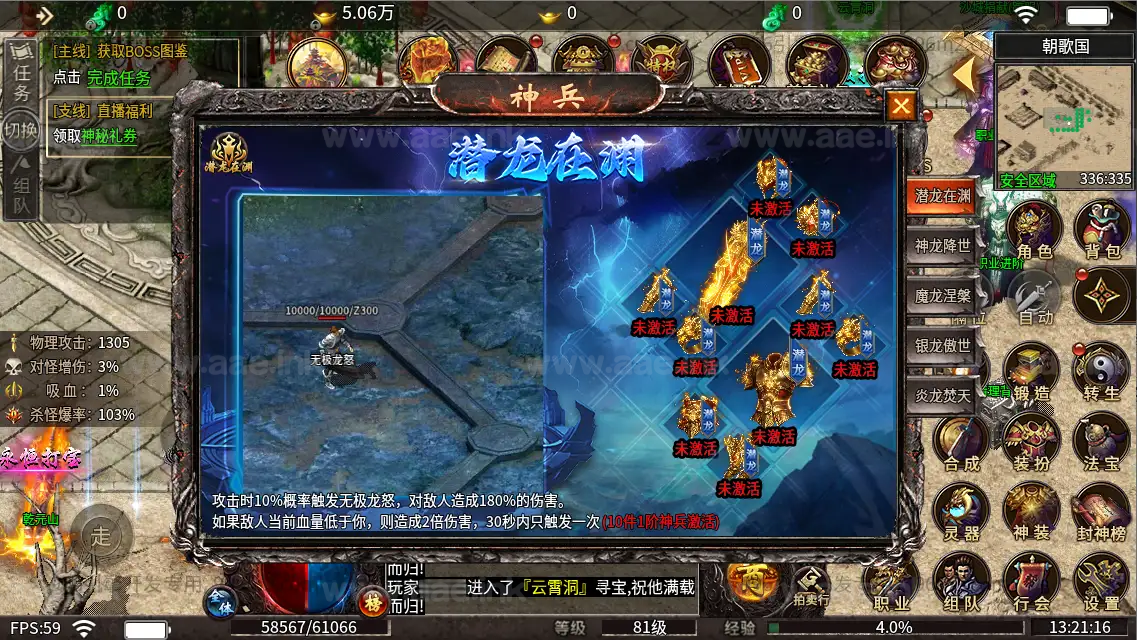 图片[24]|《血战屠龙20大陆修复版》经典996引擎传奇端游WIN系一键即玩单机端+PC客户端+详细搭建教程|Aae_Source