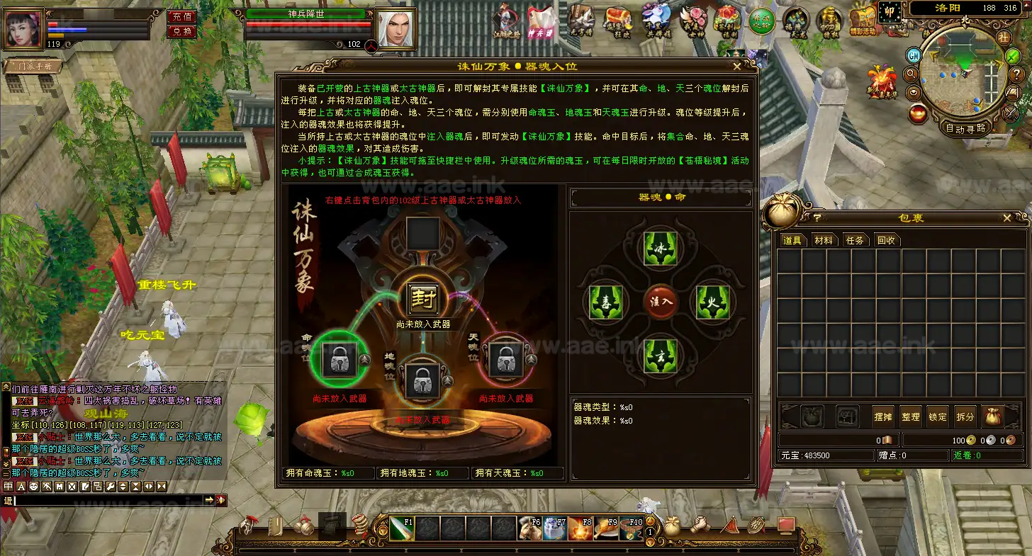 图片[14]|《天龙八部之神兵天龙》经典武侠端游单机一键即玩镜像端+Linux手工服务端+PC客户端+GM工具+详细搭建教程|Aae_Source