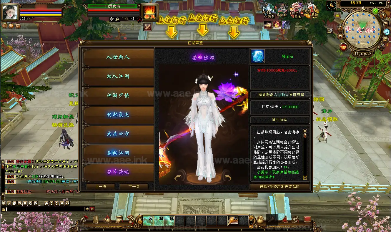 《天龙八部之金龙轮回天龙》经典武侠端游Linux手工服务端+PC客户端+GM工具+详细搭建教程|Aae_Source