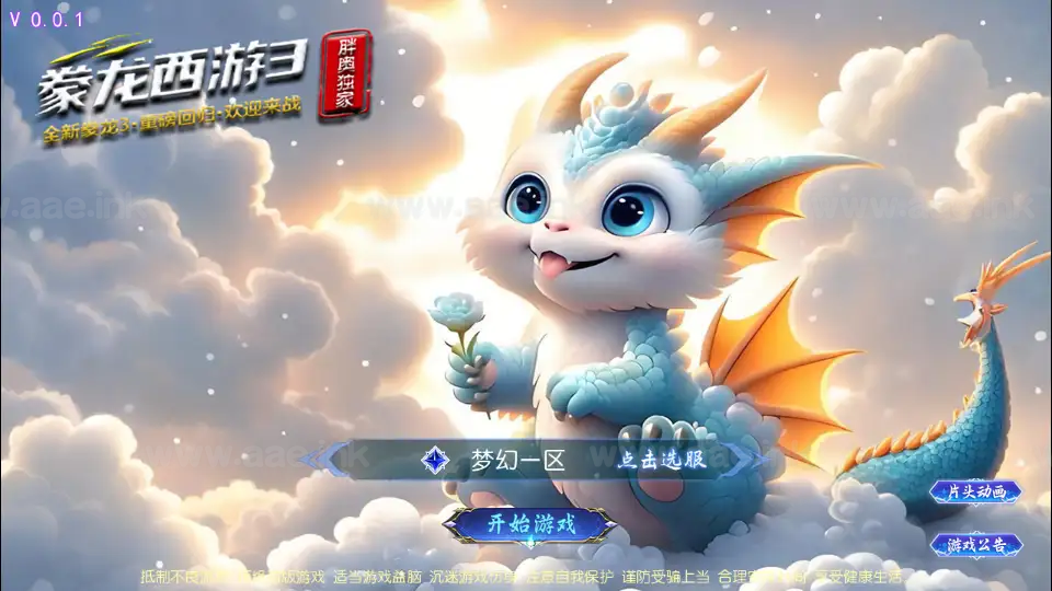 图片[27]|《豢龙西游3挂机尊享版》经典MT3换皮梦幻Linux手工服务端+安卓苹果双端+GM后台+详细搭建教程+全套源码|Aae_Source