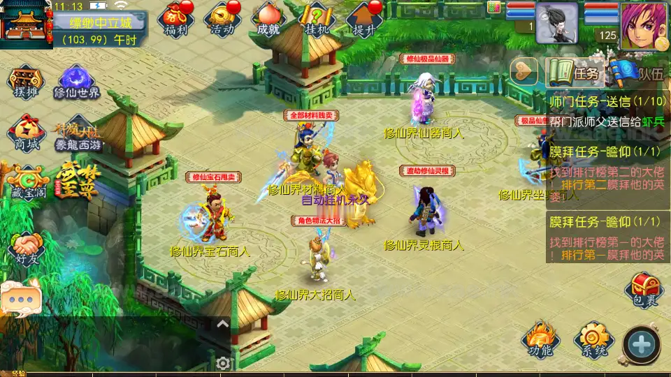 图片[28]|《豢龙西游3挂机尊享版》经典MT3换皮梦幻Linux手工服务端+安卓苹果双端+GM后台+详细搭建教程+全套源码|Aae_Source