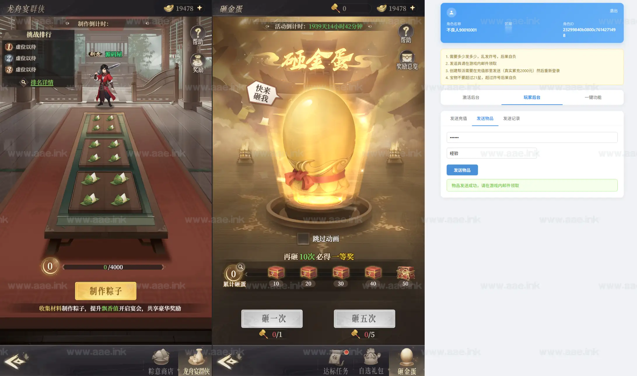 图片[8]|《新不魉人H5代金券内购灵契修复版》经典三网H5游戏Linux手工服务端+管理后台+CDK授权后台+简易安卓客户端+详细搭建教程|Aae_Source