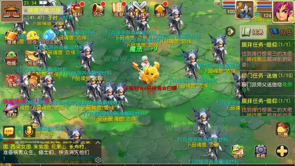 图片[2]|《老牛修仙尊享挂机版》经典MT3换皮梦幻西游服务端+Linux手工服务端+安卓苹果双端+GM后台+详细搭建教程+全套源码|Aae_Source