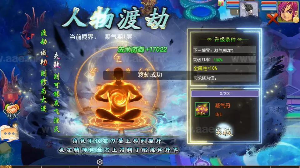 图片[30]|《豢龙西游3挂机尊享版》经典MT3换皮梦幻Linux手工服务端+安卓苹果双端+GM后台+详细搭建教程+全套源码|Aae_Source
