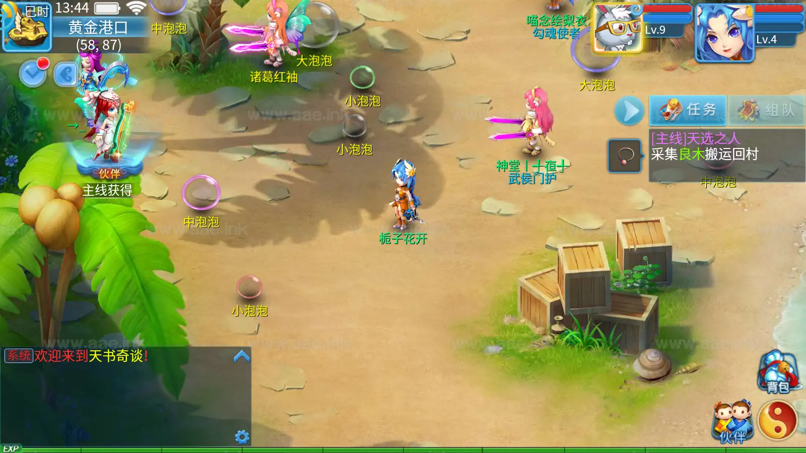图片[4]|《天书奇谈3D巅峰免SSL修复版》经典Q萌回合手游Linux手工服务端+多区跨服+加解密工具+CDK授权后台+安卓苹果双端+详细搭建教程|Aae_Source