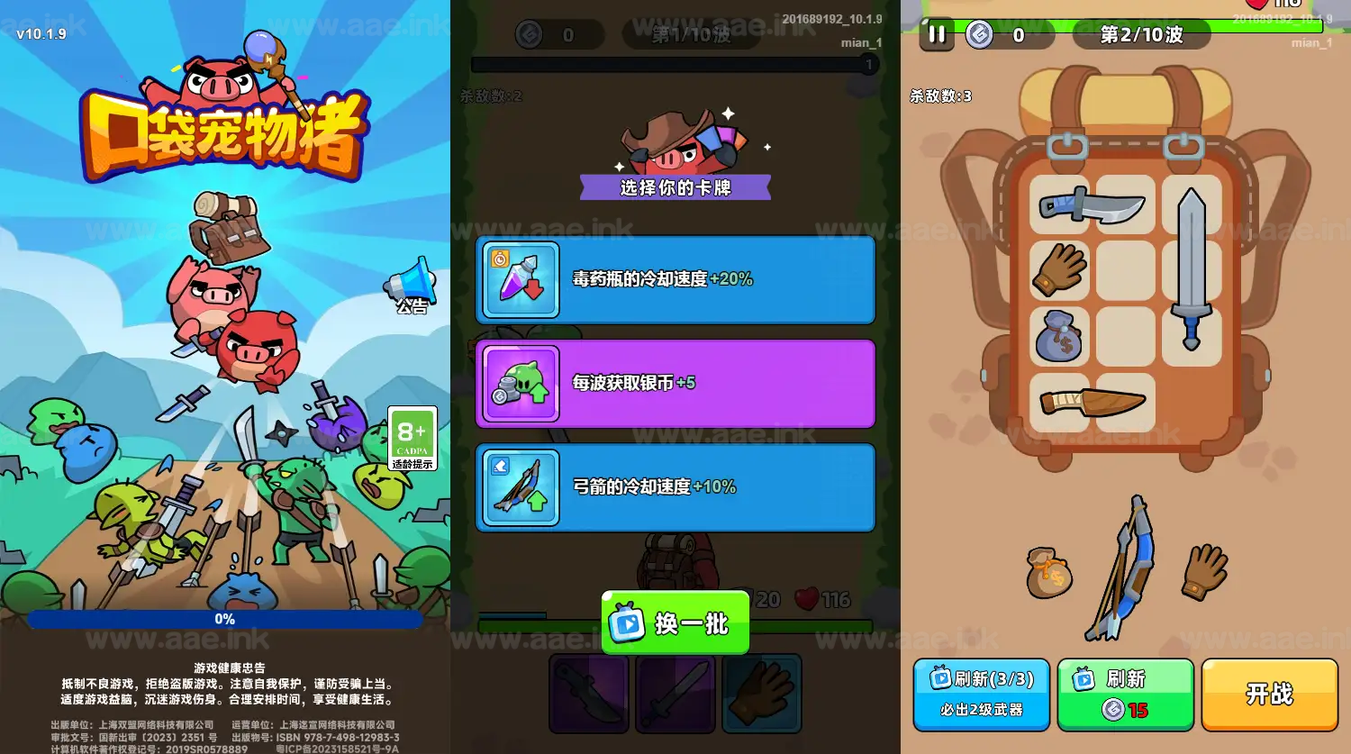 《口袋宠物猪》经典三网H5射击类抖音微信爆火小游戏WIN系一键服务端+Linux手工服务端+详细搭建教程|Aae_Source