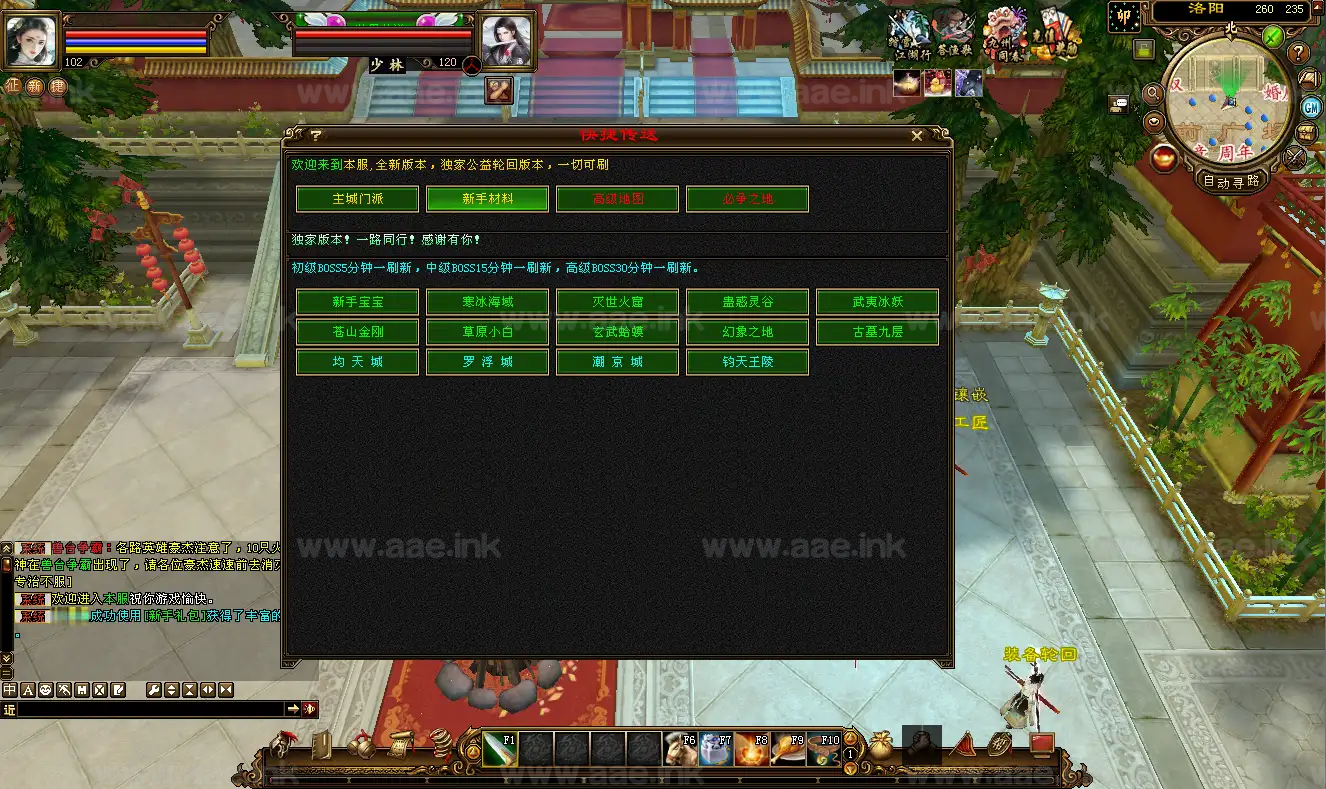 图片[7]|《天龙八部之金龙轮回天龙》经典武侠端游Linux手工服务端+PC客户端+GM工具+详细搭建教程|Aae_Source
