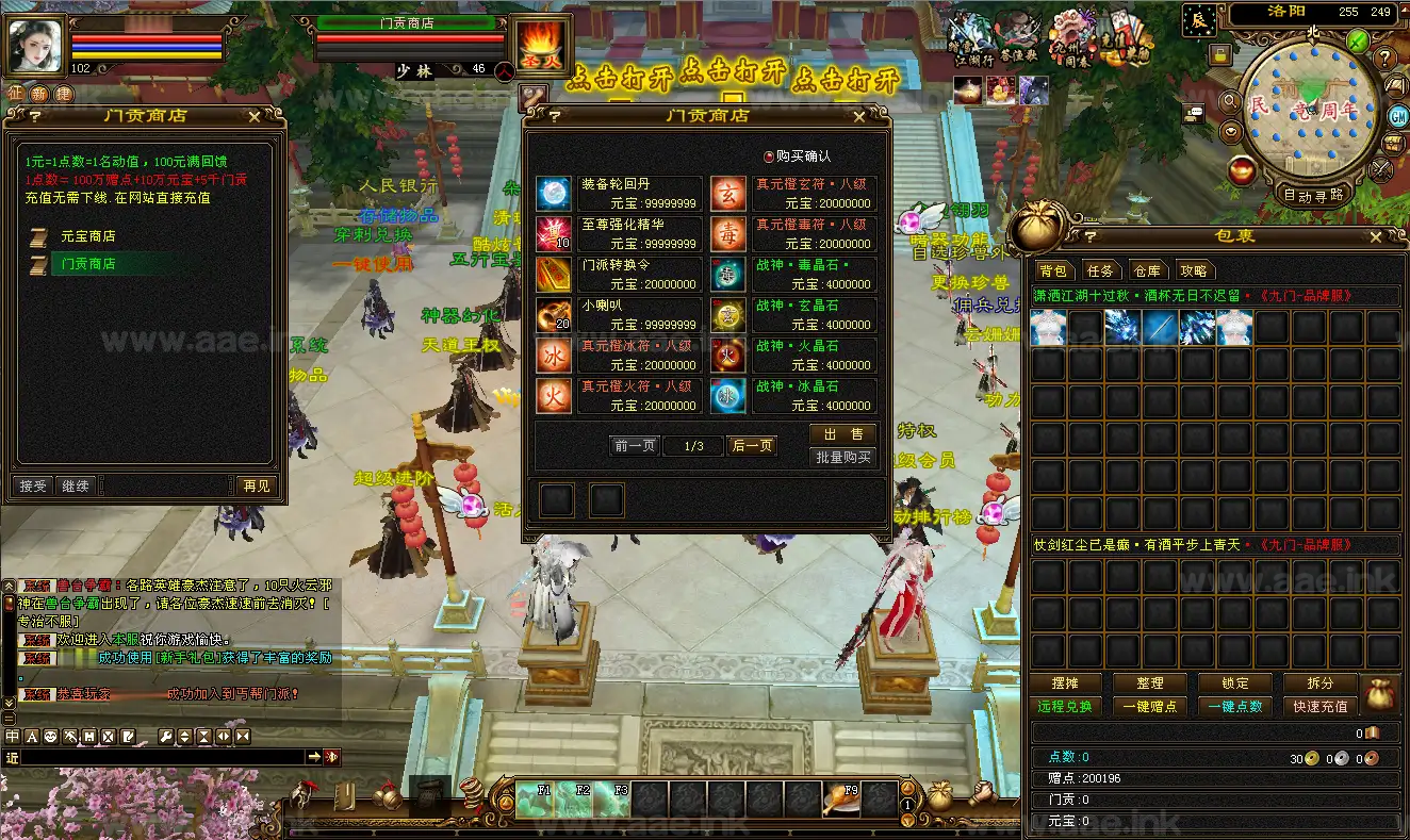 图片[8]|《天龙八部之金龙轮回天龙》经典武侠端游Linux手工服务端+PC客户端+GM工具+详细搭建教程|Aae_Source