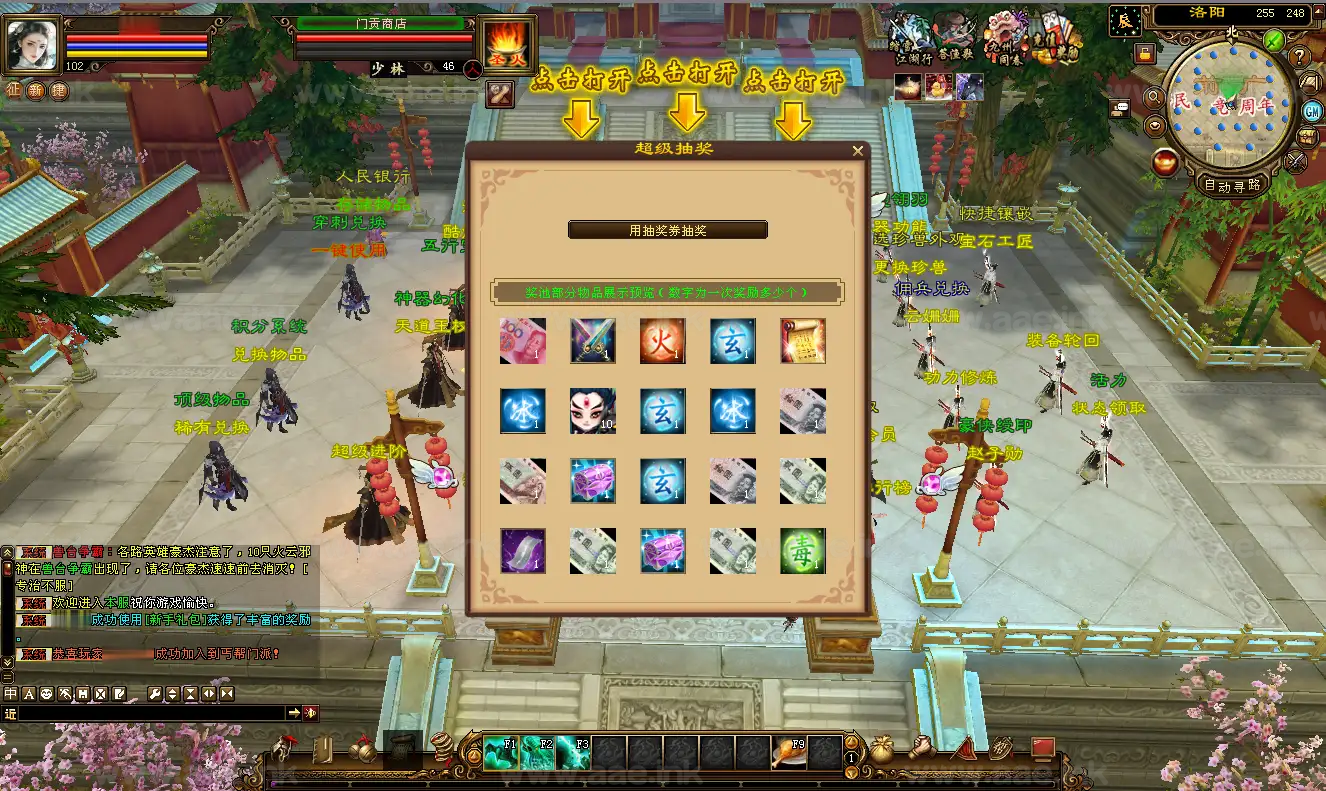 图片[10]|《天龙八部之金龙轮回天龙》经典武侠端游Linux手工服务端+PC客户端+GM工具+详细搭建教程|Aae_Source