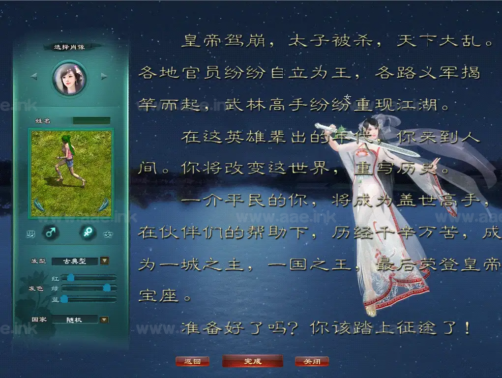 图片[3]|《黑牛征途165红装微变版》典藏怀旧端游Linux手工服务端+网页注册+GM工具+PC客户端+详细搭建教程|Aae_Source