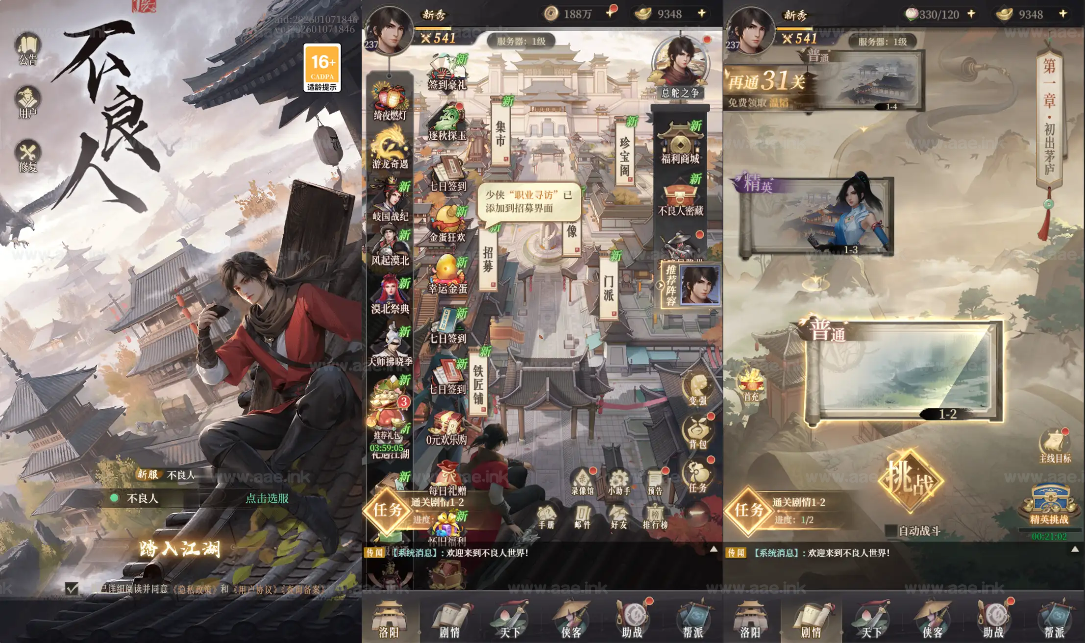 《新不魉人H5代金券内购灵契修复版》经典三网H5游戏Linux手工服务端+管理后台+CDK授权后台+简易安卓客户端+详细搭建教程|Aae_Source
