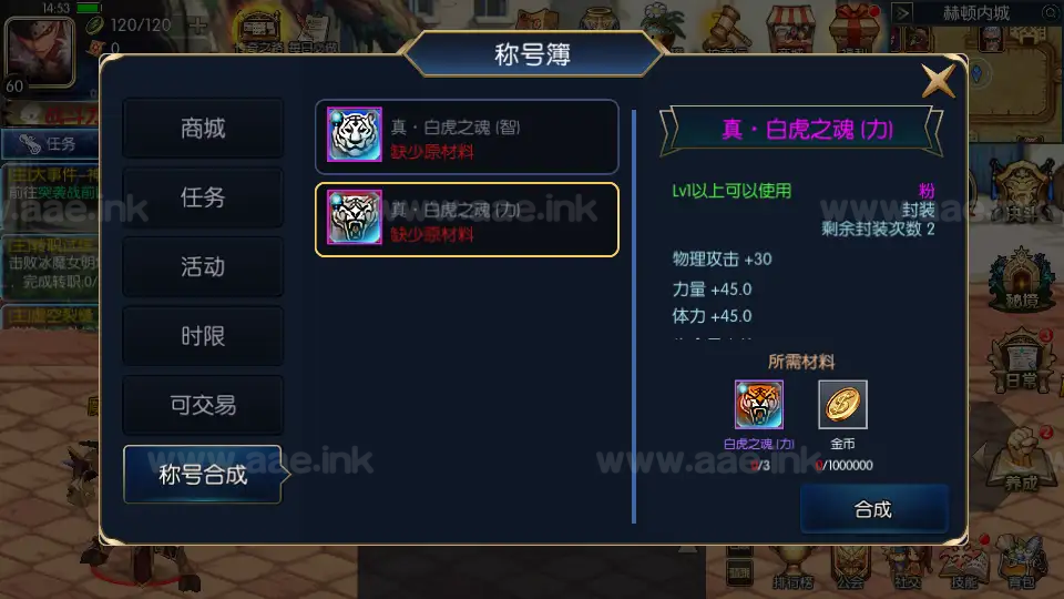 图片[8]|《追忆之新征程阿拉德5.0平台币内购版》经典横版闯关手游Linux手工服务端+新WEB管理后台+GM授权后台+安卓苹果双端+详细搭建教程|Aae_Source