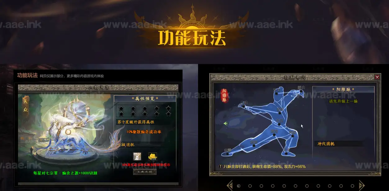 图片[5]|《七宗罪》经典传奇类单职业服务端+4流派+5大陆+彩色天命+内丹收藏+装备注灵+神技修炼+六凡朝圣+带网站攻略地图+翎风引擎|Aae_Source