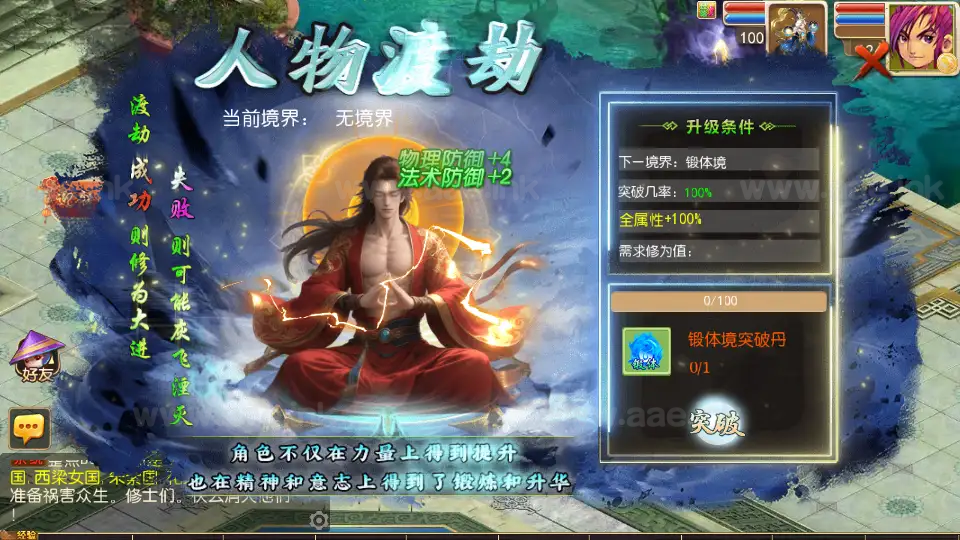图片[7]|《老牛修仙尊享挂机版》经典MT3换皮梦幻西游服务端+Linux手工服务端+安卓苹果双端+GM后台+详细搭建教程+全套源码|Aae_Source