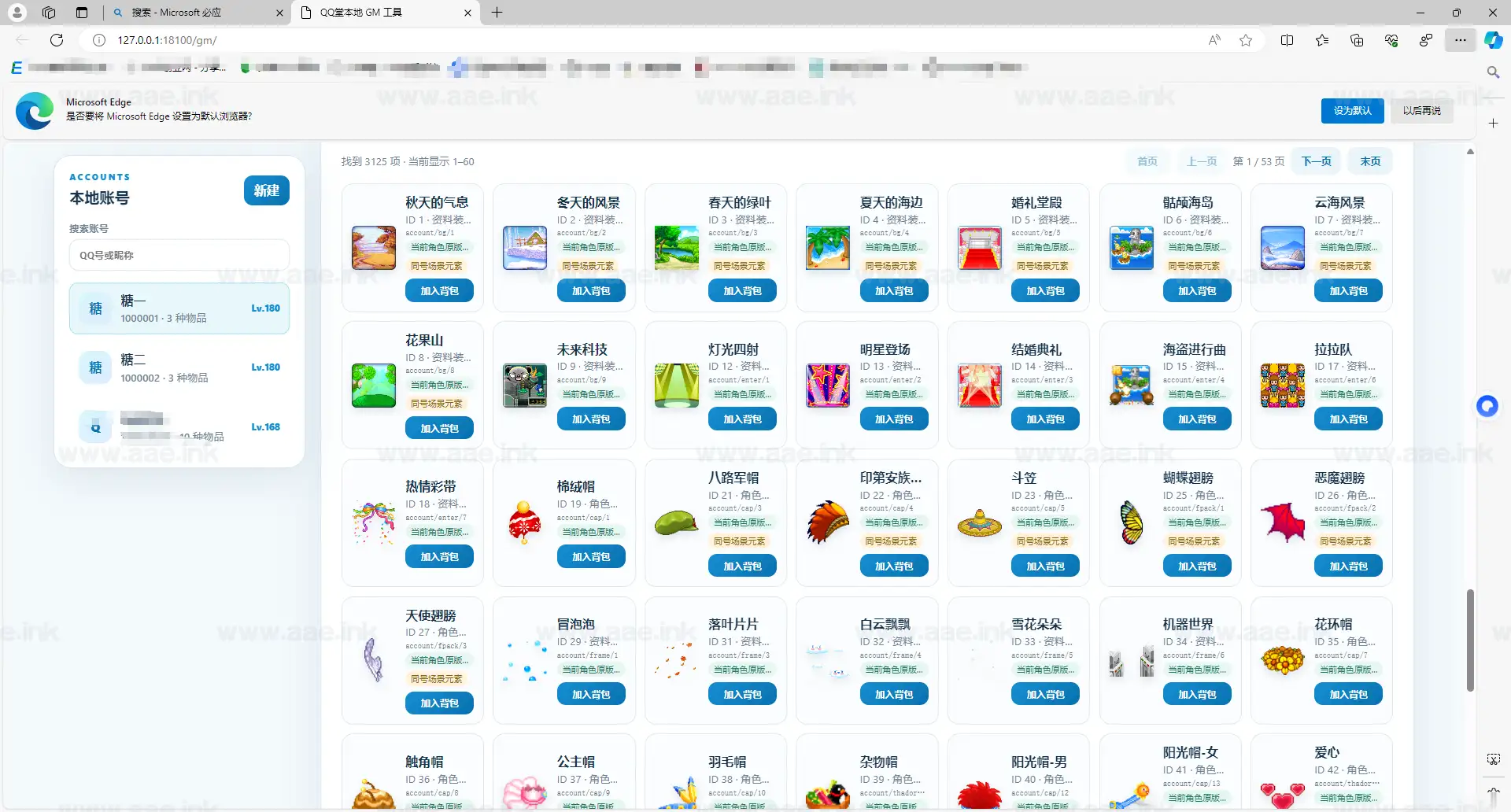 图片[3]|《QQ堂怀旧版 v1.3.0》经典多人竞技类游戏单机一键服务端+网页GM工具+AI陪玩+大量修复|Aae_Source