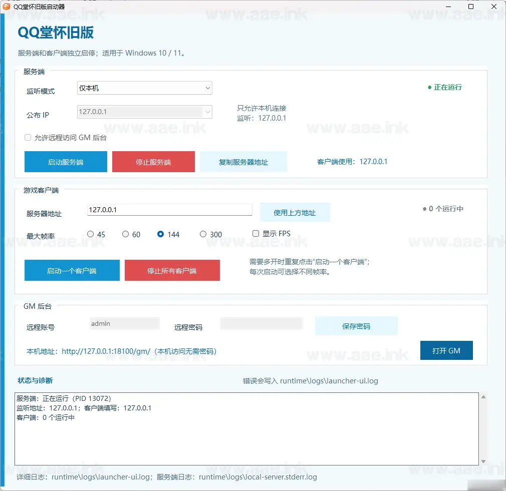 图片[4]|《QQ堂怀旧版 v1.3.0》经典多人竞技类游戏单机一键服务端+网页GM工具+AI陪玩+大量修复|Aae_Source