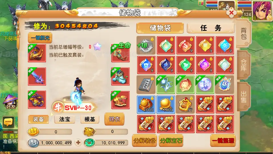 图片[8]|《老牛修仙尊享挂机版》经典MT3换皮梦幻西游服务端+Linux手工服务端+安卓苹果双端+GM后台+详细搭建教程+全套源码|Aae_Source