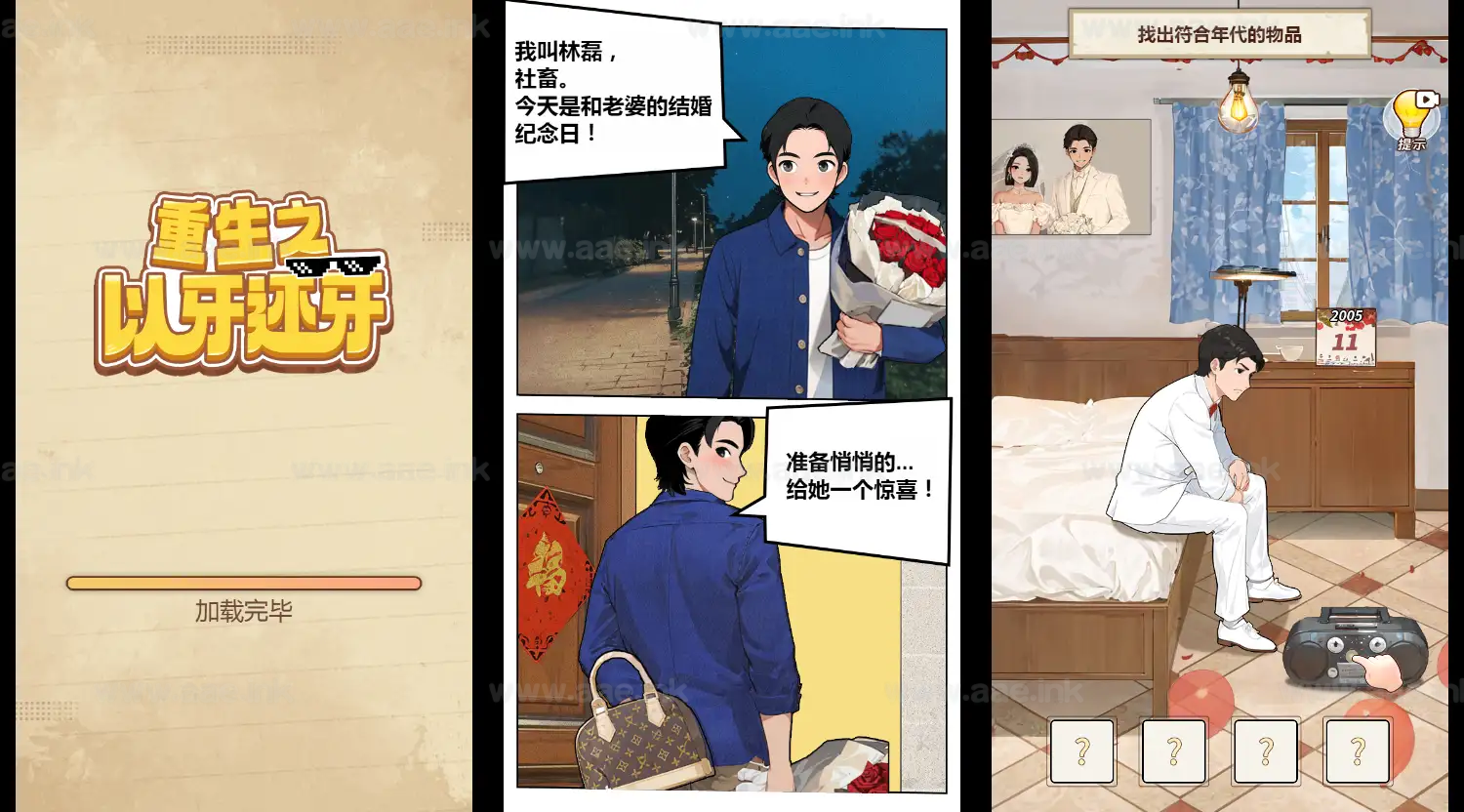 《重生之以牙还牙》经典三网H5策略类抖音微信爆火小游戏WIN系一键服务端+Linux手工服务端+详细搭建教程|Aae_Source