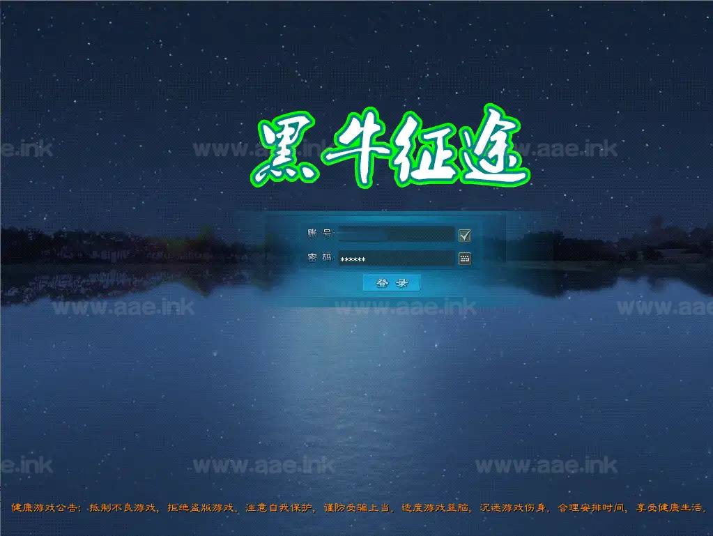 《黑牛征途165红装微变版》典藏怀旧端游Linux手工服务端+网页注册+GM工具+PC客户端+详细搭建教程|Aae_Source
