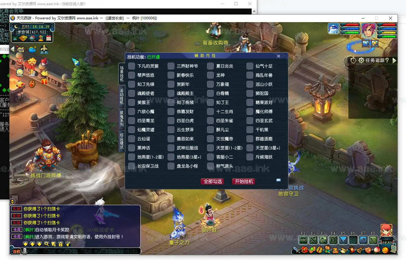 图片[2]|《天元西游自改微变更新版》经典GGE2梦幻西游Win系服务端+假人陪玩+配套源码+内置GM工具+超详细攻略+详细启动教程|Aae_Source