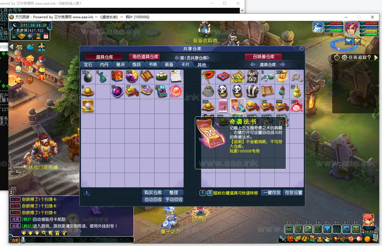 图片[3]|《天元西游自改微变更新版》经典GGE2梦幻西游Win系服务端+假人陪玩+配套源码+内置GM工具+超详细攻略+详细启动教程|Aae_Source