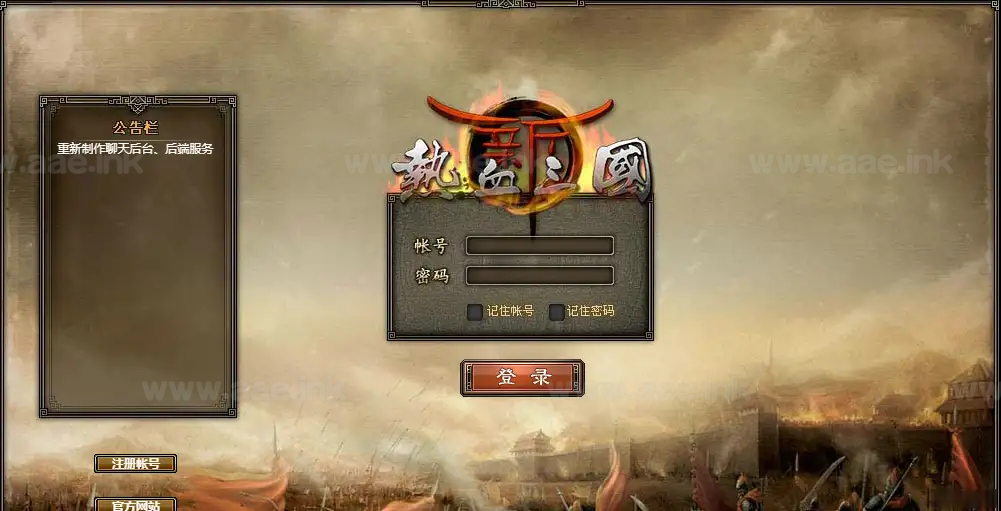 《新热血三国》经典策略类网页游戏一键服务端+GM工具+聊天修复+服务器管理软件+大量游戏魔改内容|Aae_Source
