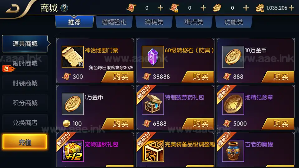 图片[13]|《追忆之新征程阿拉德5.0平台币内购版》经典横版闯关手游Linux手工服务端+新WEB管理后台+GM授权后台+安卓苹果双端+详细搭建教程|Aae_Source